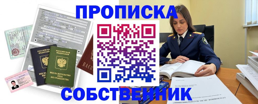 прописка ребенка в Кашире