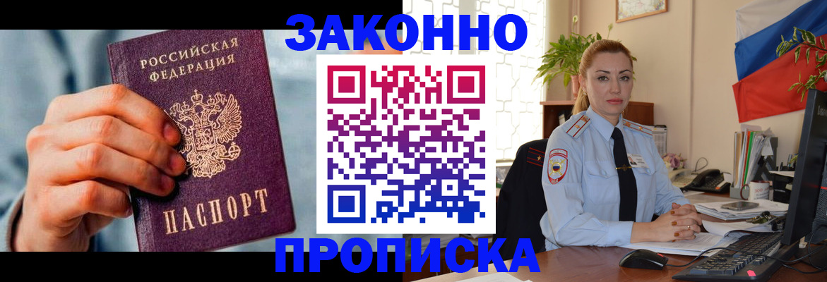 регистрация в Кашире