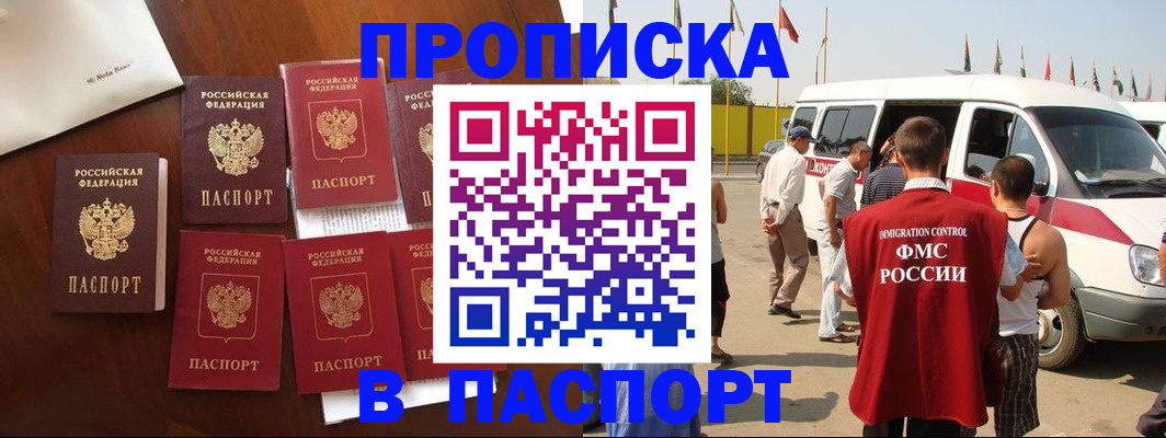 прописка для кредита в Кашире